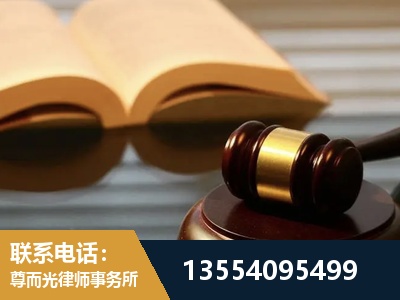 六盘水-离婚财产分割律师