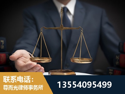 六盘水-劳动律师