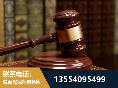 六盘水-刑事辩护律师
