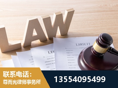 六盘水-劳资纠纷法律顾问